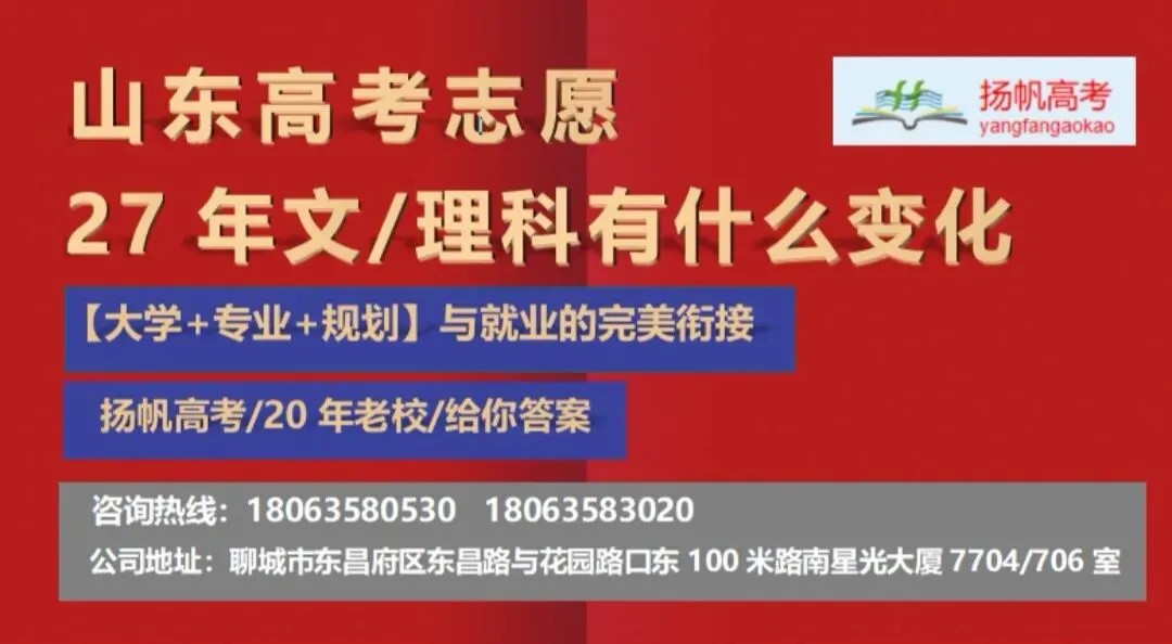 山东省2027年高考报名交费明细来了!请转发收藏!-第2张图片-四季读书网 山东省2027年高考报名交费明细来了!请转发收藏!-第2张图片-四季读书网