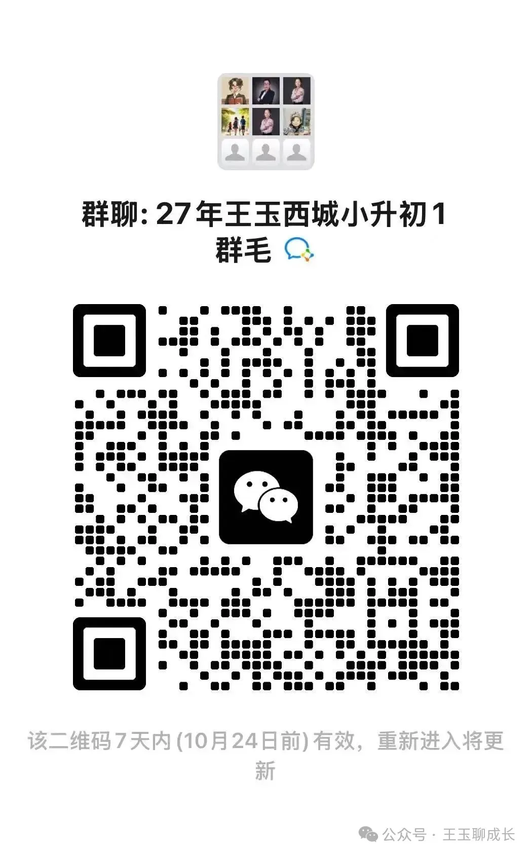 2026北京德胜中学初一数学10月月考试卷-第9张图片-四季读书网 2026北京德胜中学初一数学10月月考试卷-第9张图片-四季读书网
