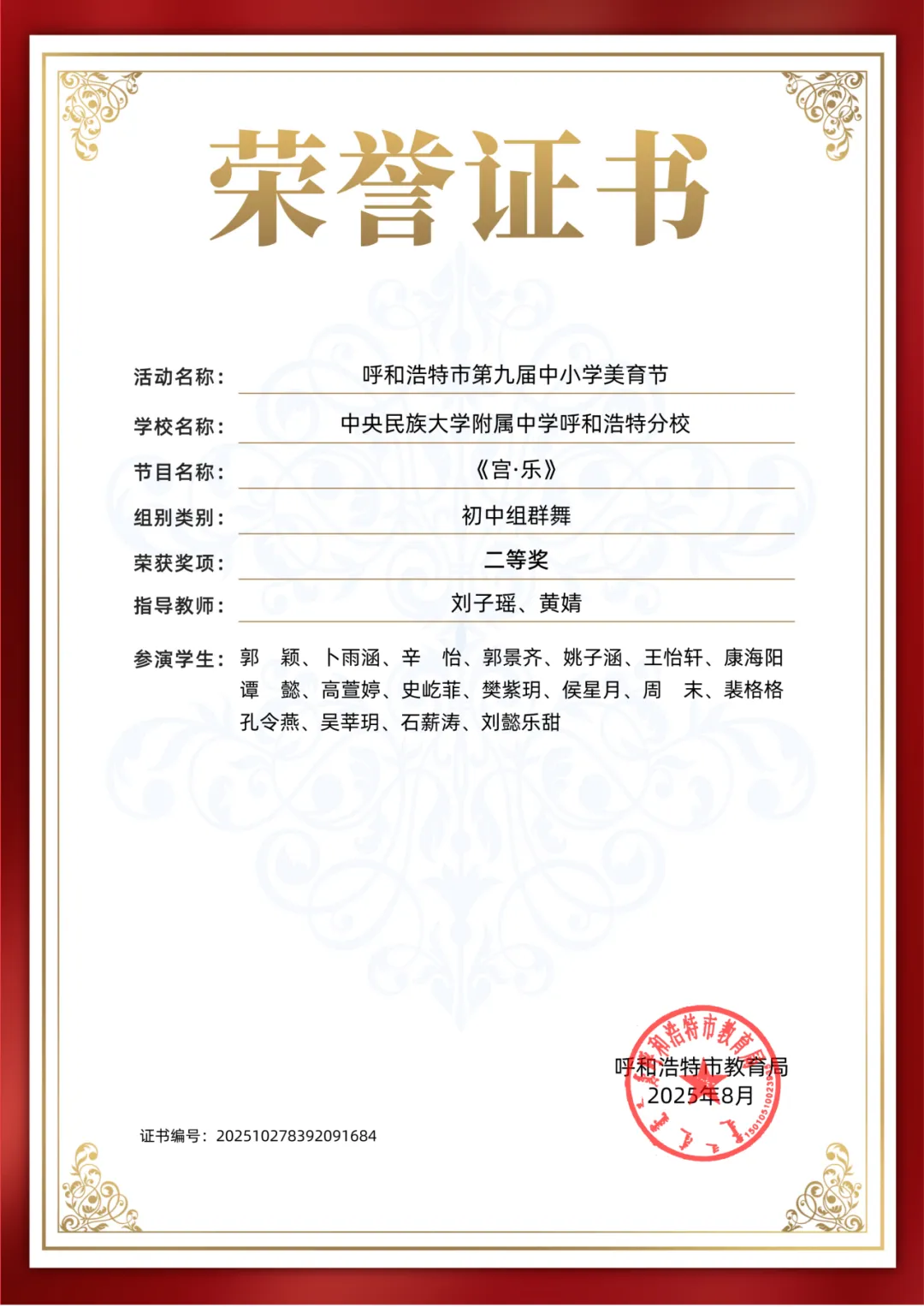籽聚同心 舞耀韶华|红石榴舞蹈社团初三优秀成员结业表彰仪式圆满举行-第9张图片-四季读书网