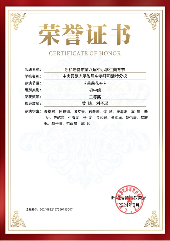 籽聚同心 舞耀韶华|红石榴舞蹈社团初三优秀成员结业表彰仪式圆满举行-第10张图片-四季读书网