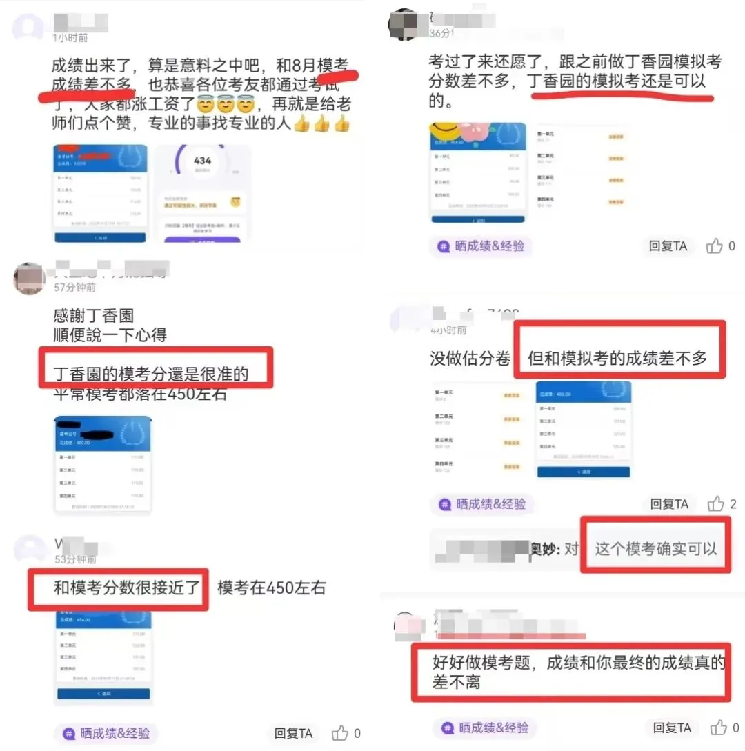 二试模考进行中!快速定位薄弱疾病-第7张图片-四季读书网