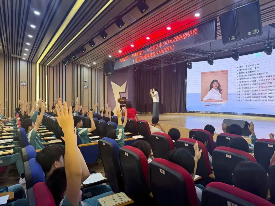 这场心理讲座,为初三学子冲刺中考注入"心"能量-第4张图片-四季读书网 这场心理讲座,为初三学子冲刺中考注入"心"能量-第4张图片-四季读书网