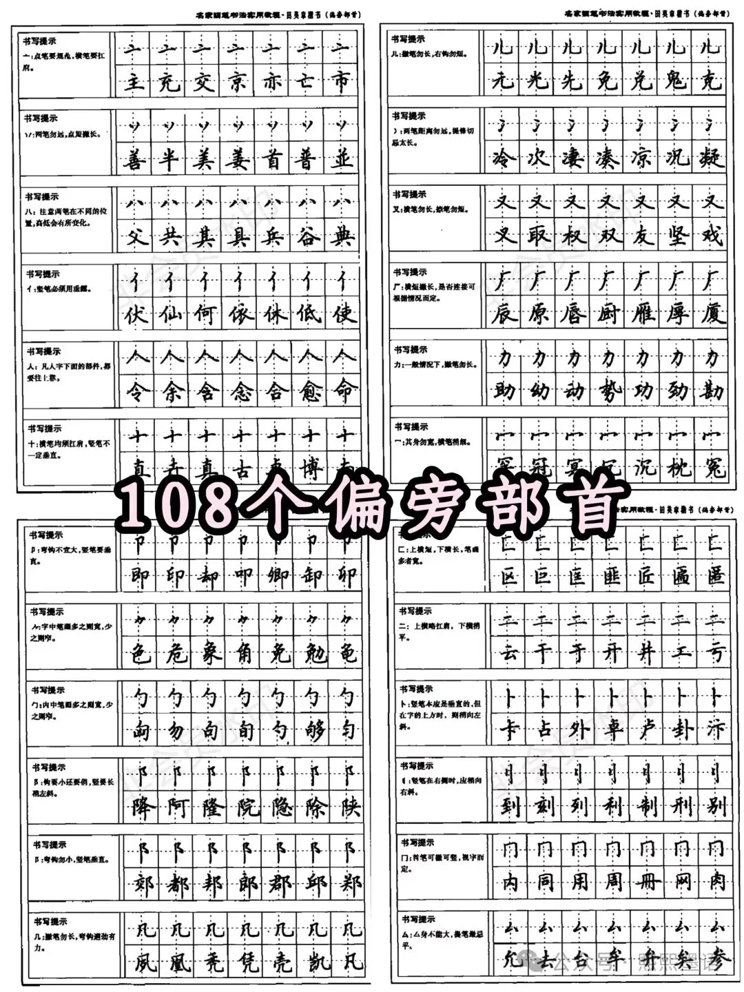 书法考级真题:2026年5月CCPT硬笔书法3级真题试卷(附答题卡、备考资料)-第7张图片-四季读书网