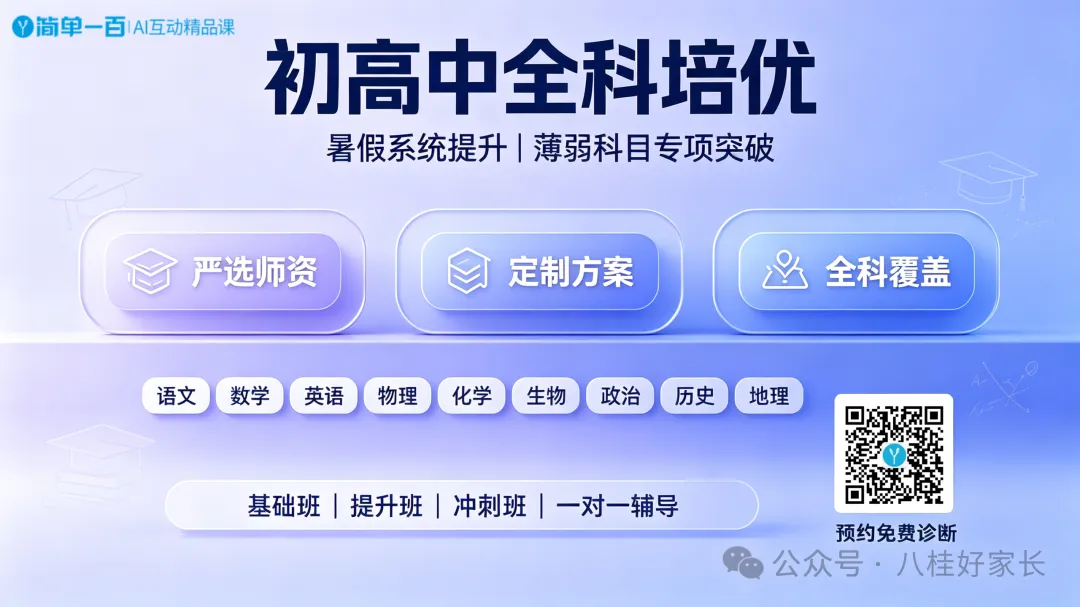 桂林市区2026年中考地理A等率-第4张图片-四季读书网