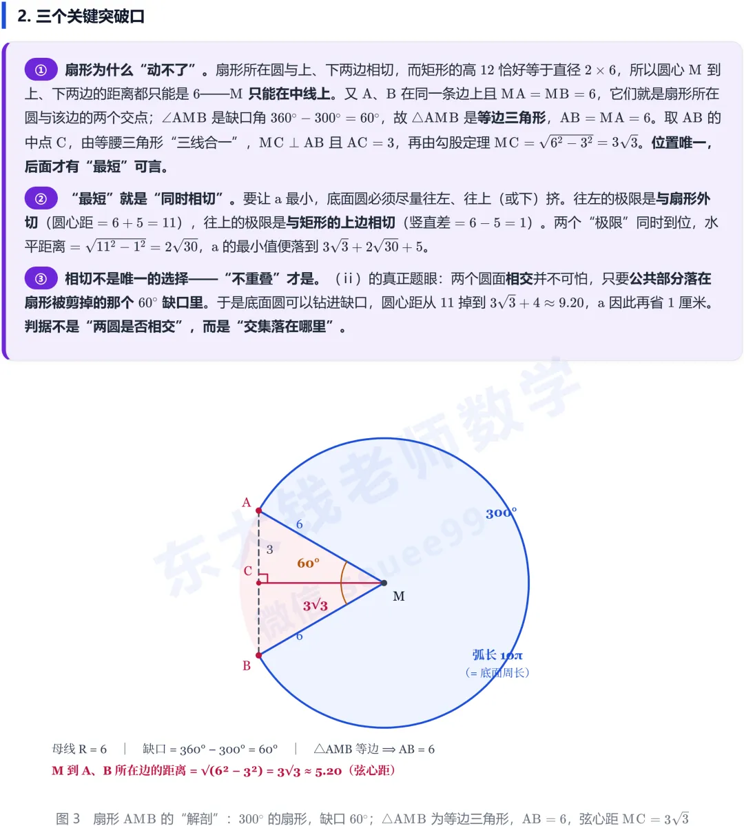 详解2025年玄武区初三数学期中T27压轴题-第6张图片-四季读书网 详解2025年玄武区初三数学期中T27压轴题-第6张图片-四季读书网