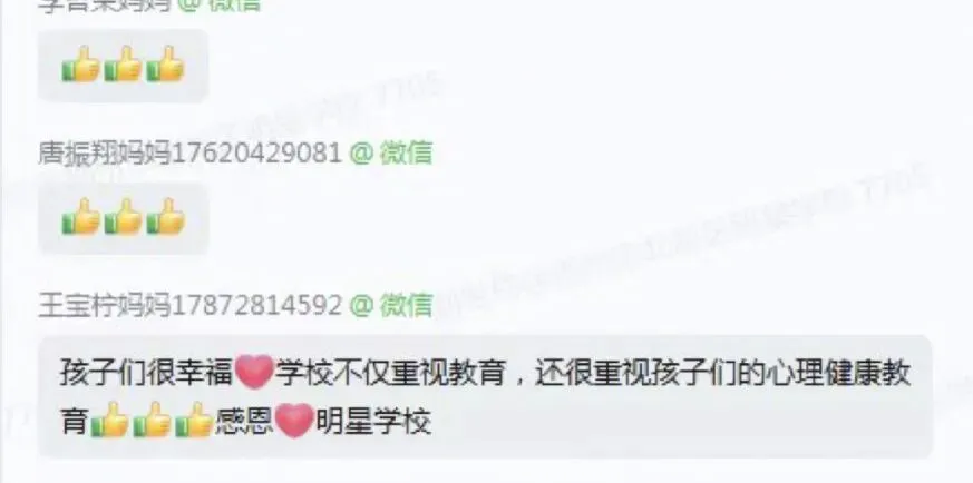 这场心理讲座,为初三学子冲刺中考注入"心"能量-第9张图片-四季读书网 这场心理讲座,为初三学子冲刺中考注入"心"能量-第9张图片-四季读书网