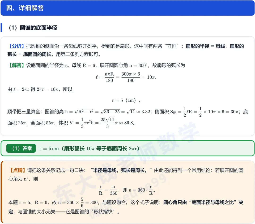 详解2025年玄武区初三数学期中T27压轴题-第7张图片-四季读书网 详解2025年玄武区初三数学期中T27压轴题-第7张图片-四季读书网
