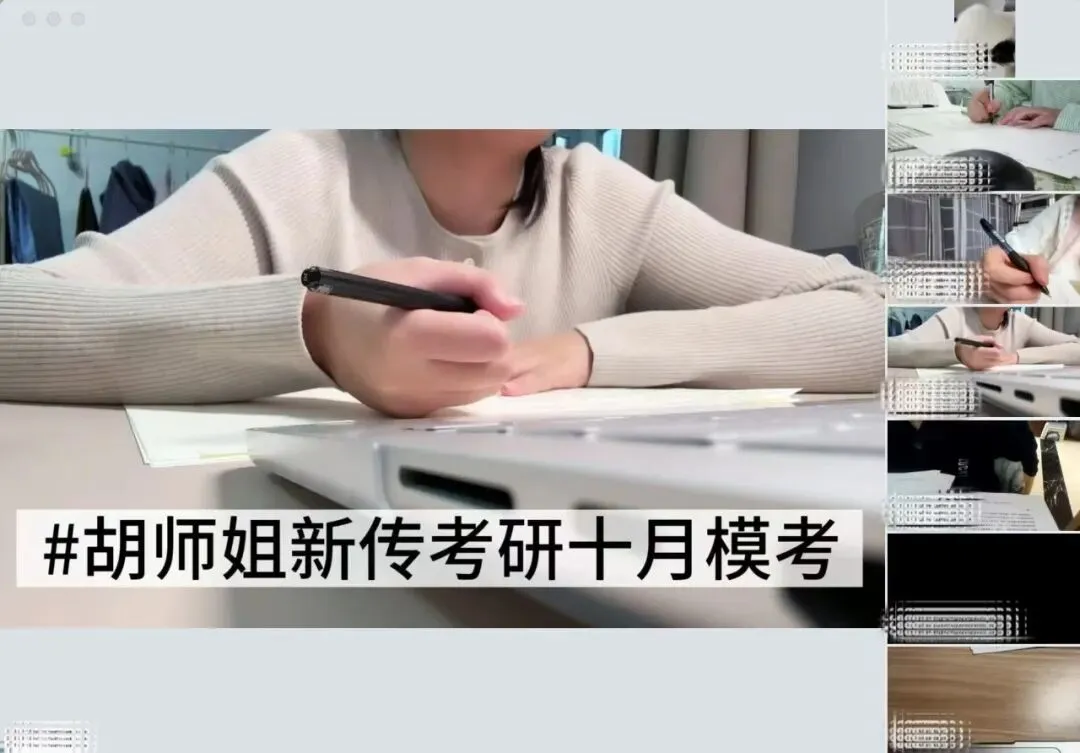 还有两场!27新传考研模考班带你摸清今年考研命题热点!-第2张图片-四季读书网 还有两场!27新传考研模考班带你摸清今年考研命题热点!-第2张图片-四季读书网