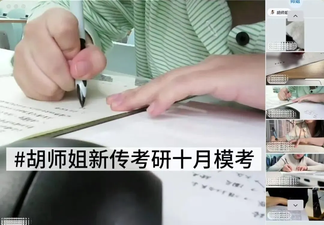 还有两场!27新传考研模考班带你摸清今年考研命题热点!-第3张图片-四季读书网 还有两场!27新传考研模考班带你摸清今年考研命题热点!-第3张图片-四季读书网