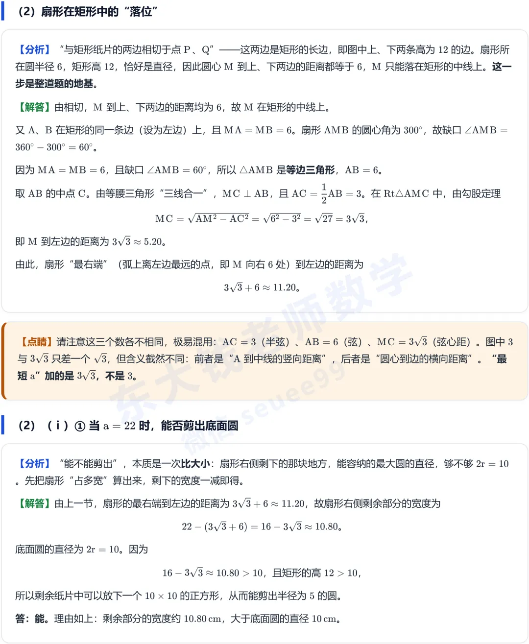 详解2025年玄武区初三数学期中T27压轴题-第8张图片-四季读书网 详解2025年玄武区初三数学期中T27压轴题-第8张图片-四季读书网