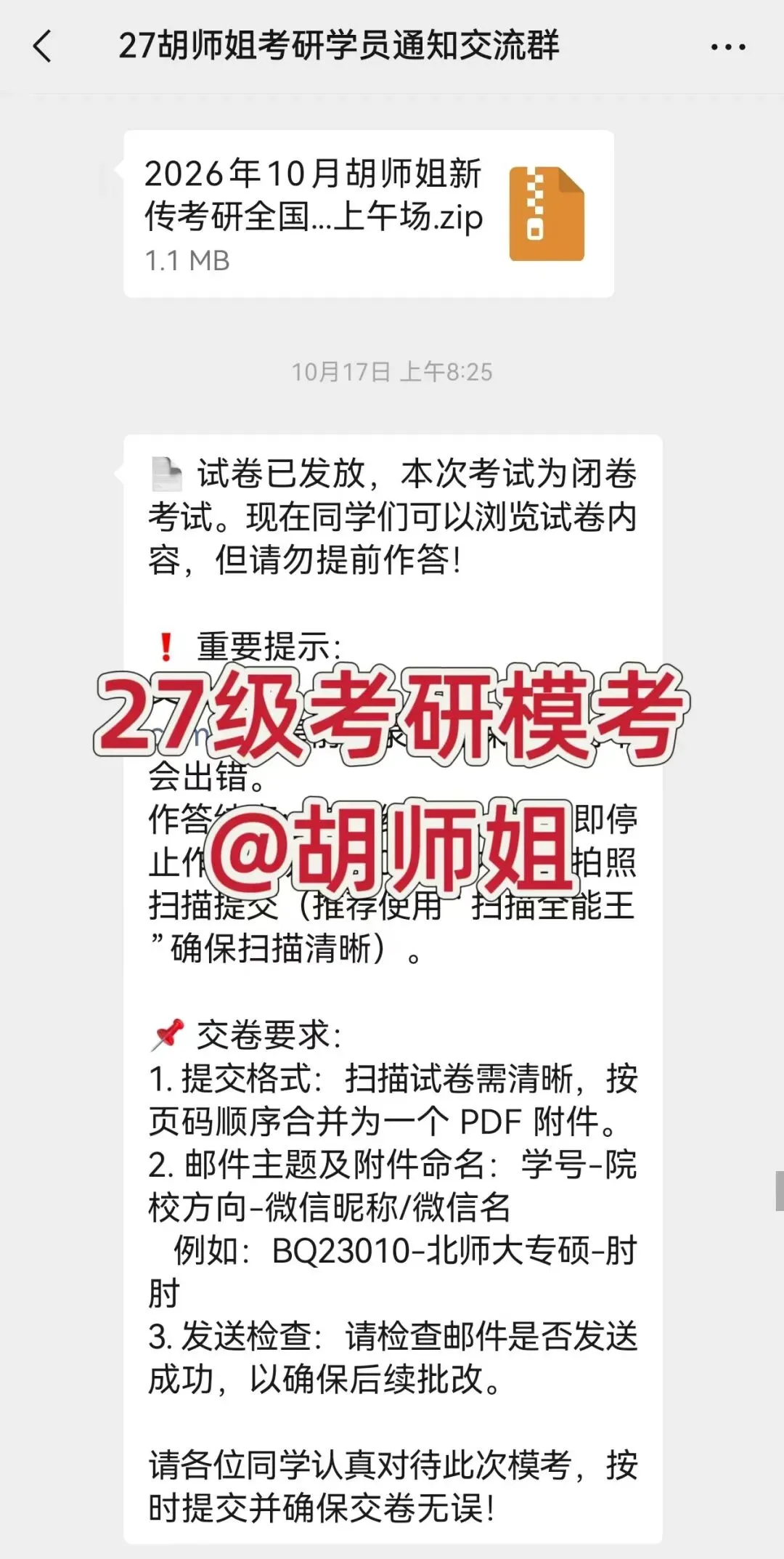 还有两场!27新传考研模考班带你摸清今年考研命题热点!-第6张图片-四季读书网 还有两场!27新传考研模考班带你摸清今年考研命题热点!-第6张图片-四季读书网