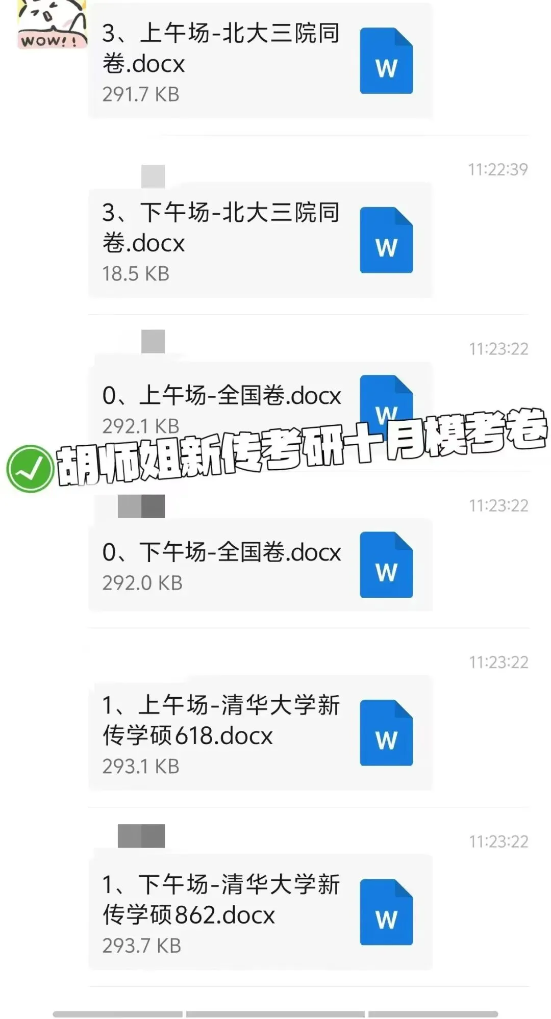 还有两场!27新传考研模考班带你摸清今年考研命题热点!-第7张图片-四季读书网 还有两场!27新传考研模考班带你摸清今年考研命题热点!-第7张图片-四季读书网