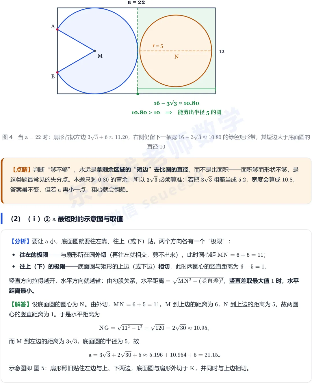 详解2025年玄武区初三数学期中T27压轴题-第9张图片-四季读书网 详解2025年玄武区初三数学期中T27压轴题-第9张图片-四季读书网
