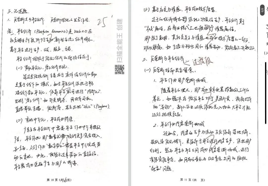 还有两场!27新传考研模考班带你摸清今年考研命题热点!-第10张图片-四季读书网 还有两场!27新传考研模考班带你摸清今年考研命题热点!-第10张图片-四季读书网