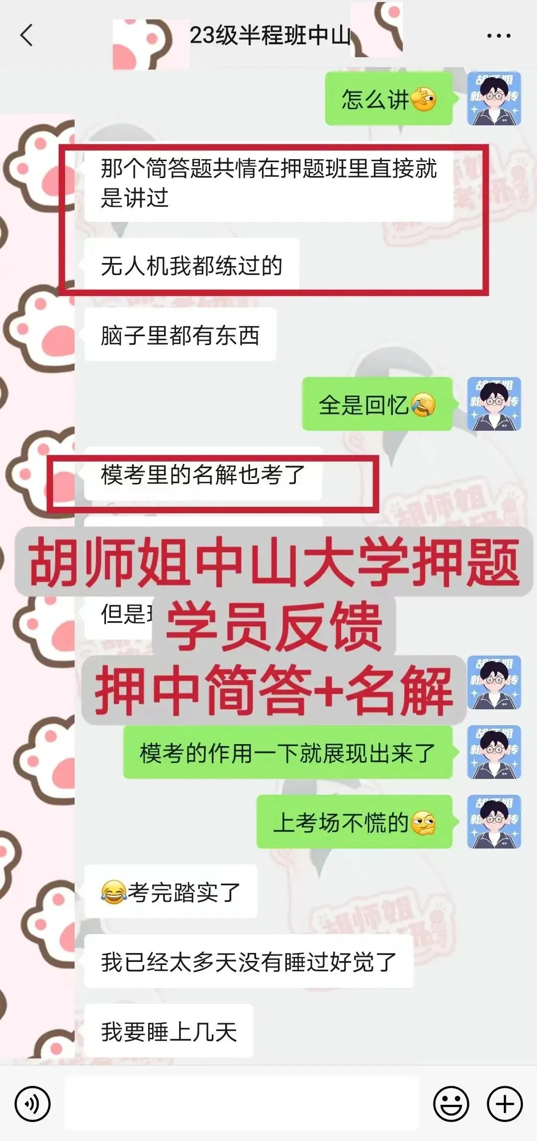 还有两场!27新传考研模考班带你摸清今年考研命题热点!-第12张图片-四季读书网 还有两场!27新传考研模考班带你摸清今年考研命题热点!-第12张图片-四季读书网