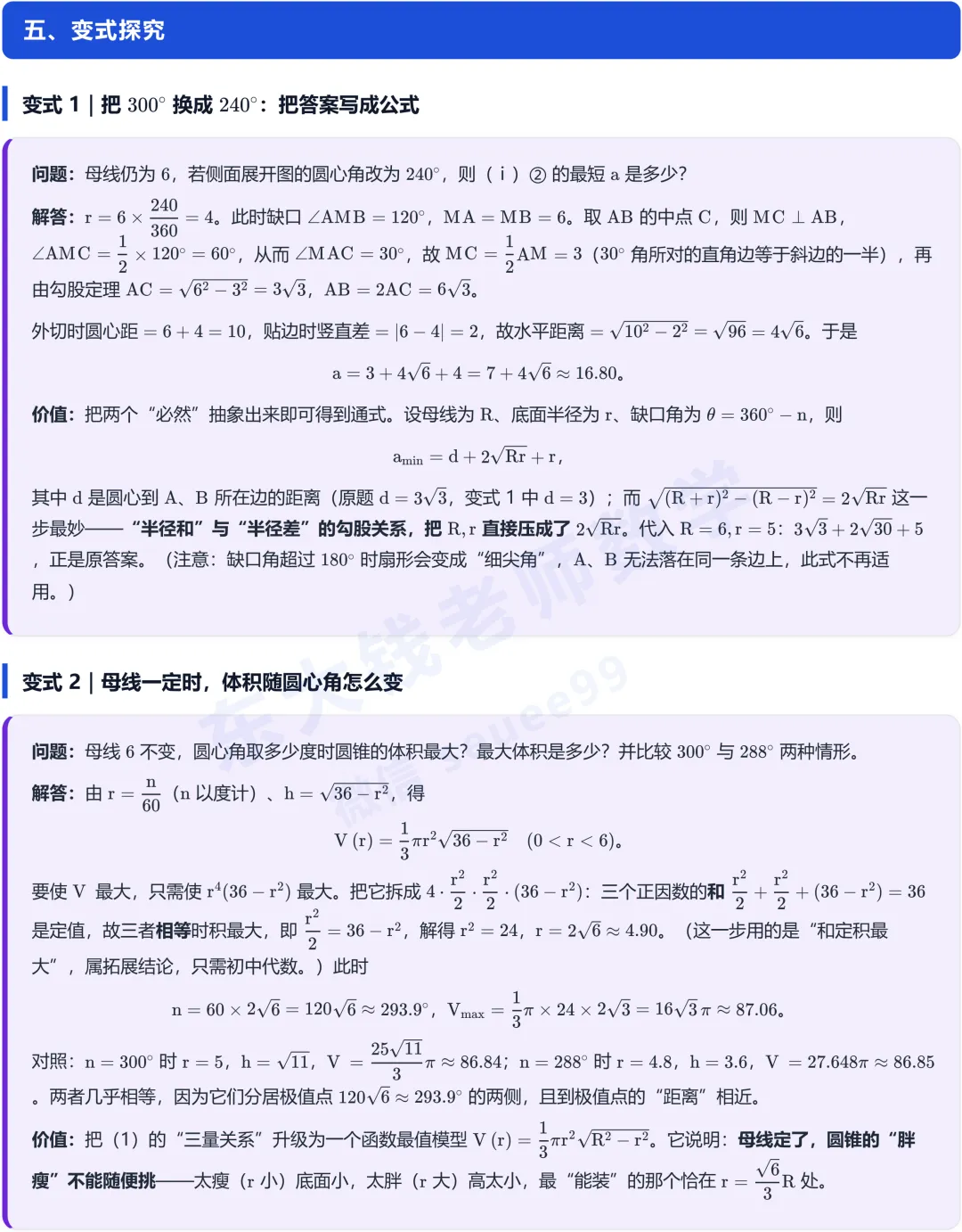 详解2025年玄武区初三数学期中T27压轴题-第13张图片-四季读书网 详解2025年玄武区初三数学期中T27压轴题-第13张图片-四季读书网