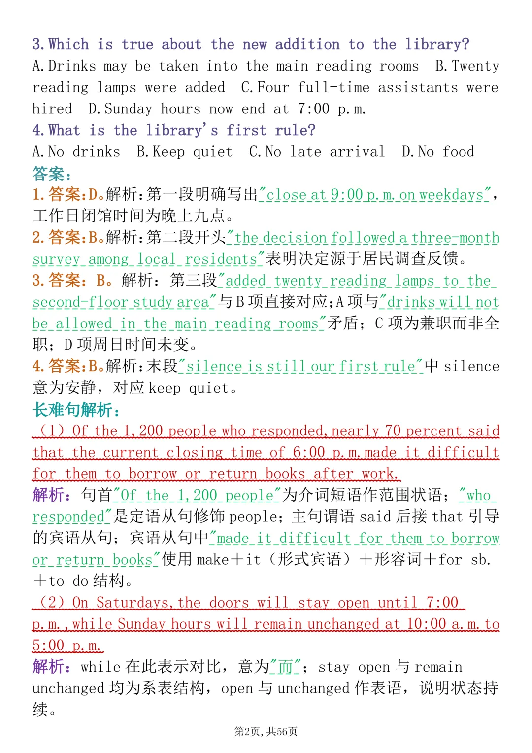 高考英语期中考阅读理解必刷22篇(含答案解析),可打印!-第2张图片-四季读书网