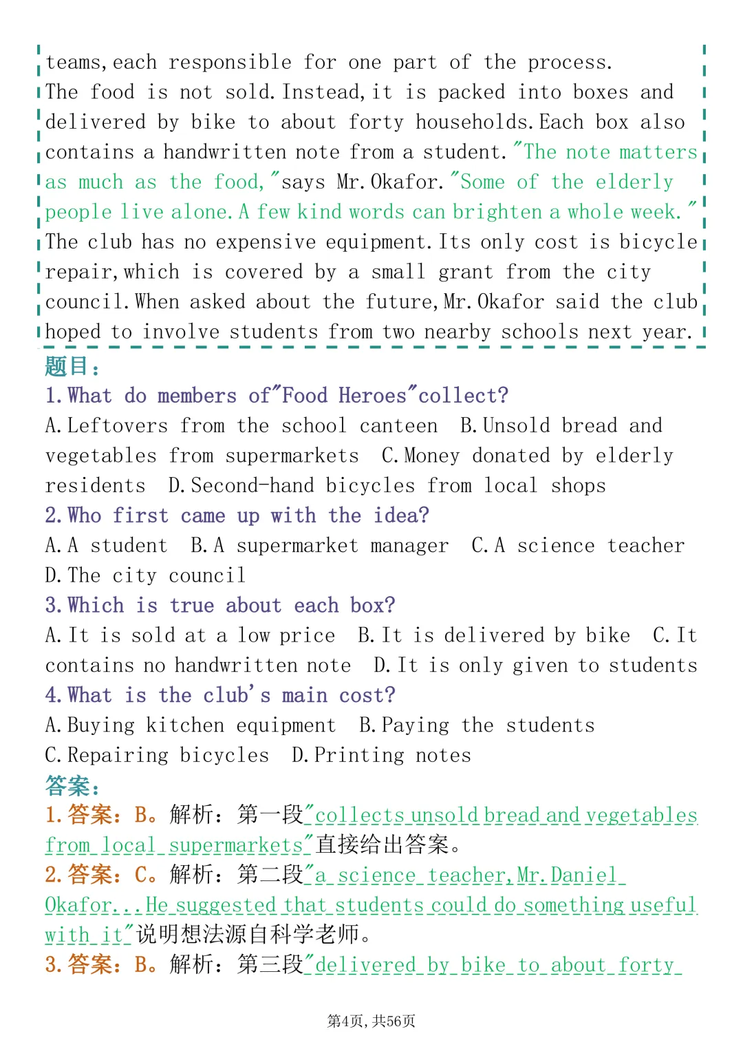 高考英语期中考阅读理解必刷22篇(含答案解析),可打印!-第4张图片-四季读书网