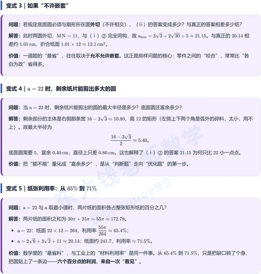 详解2025年玄武区初三数学期中T27压轴题-第14张图片-四季读书网 详解2025年玄武区初三数学期中T27压轴题-第14张图片-四季读书网