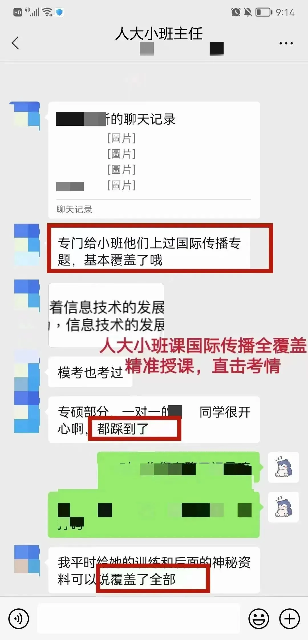 还有两场!27新传考研模考班带你摸清今年考研命题热点!-第15张图片-四季读书网 还有两场!27新传考研模考班带你摸清今年考研命题热点!-第15张图片-四季读书网