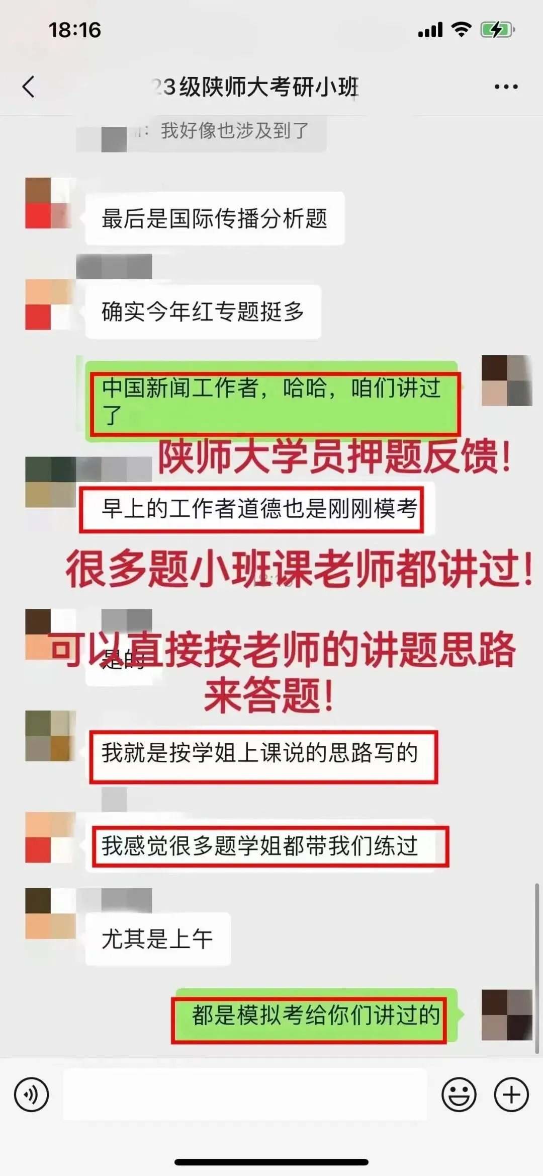还有两场!27新传考研模考班带你摸清今年考研命题热点!-第17张图片-四季读书网 还有两场!27新传考研模考班带你摸清今年考研命题热点!-第17张图片-四季读书网
