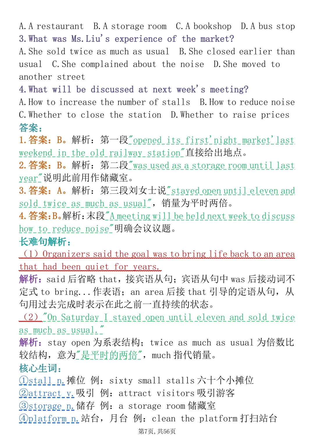 高考英语期中考阅读理解必刷22篇(含答案解析),可打印!-第7张图片-四季读书网