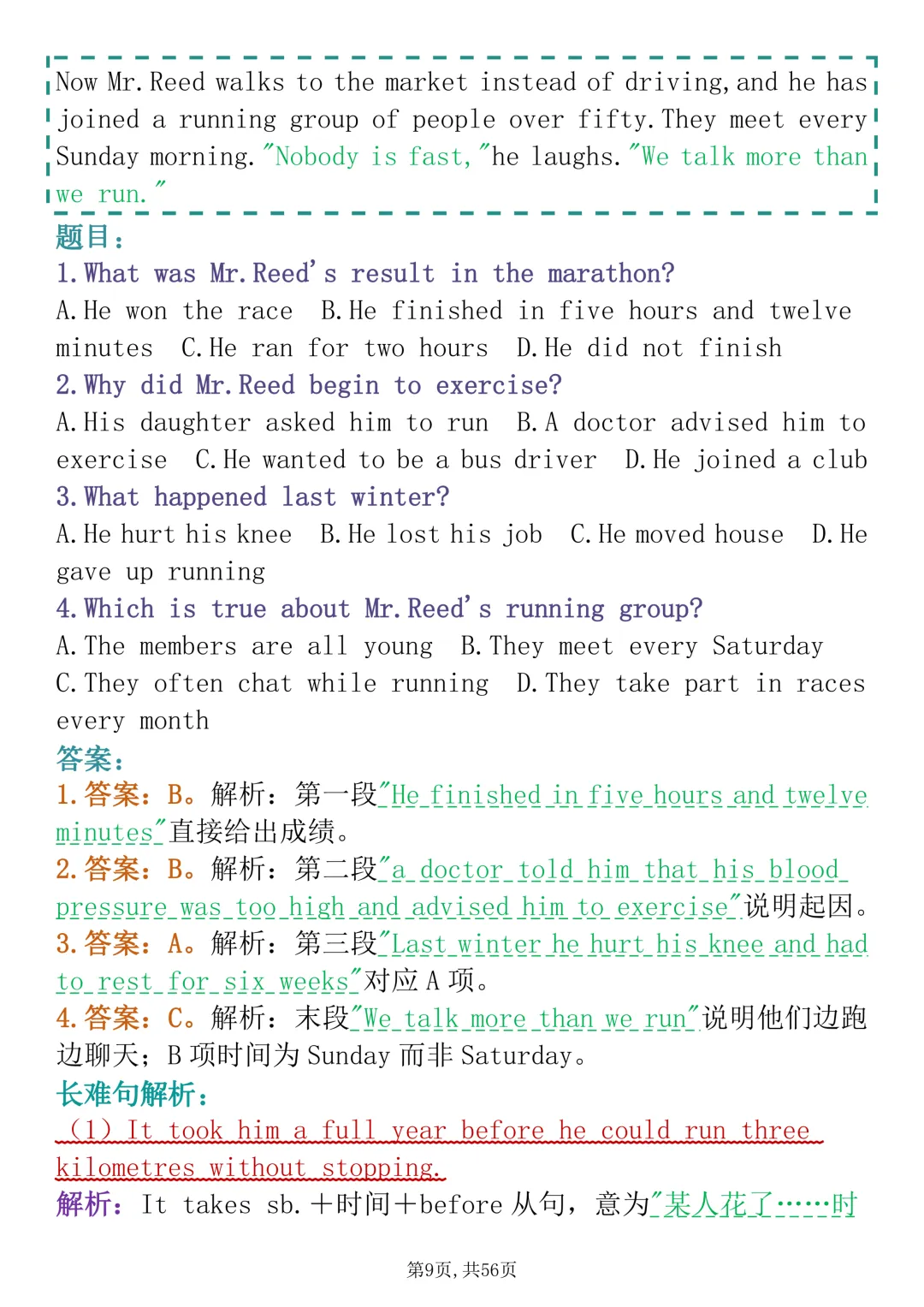 高考英语期中考阅读理解必刷22篇(含答案解析),可打印!-第9张图片-四季读书网