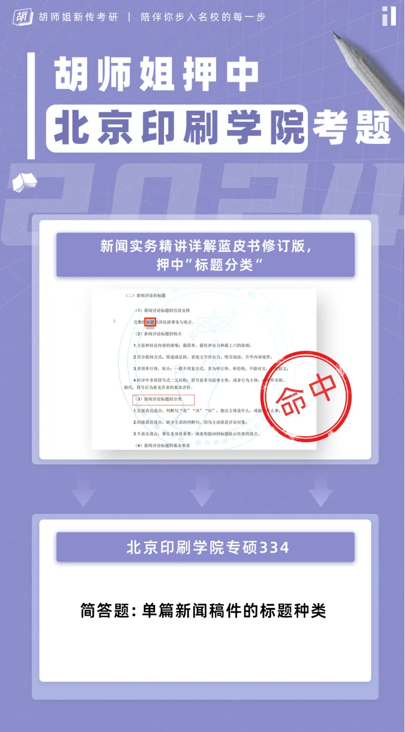 还有两场!27新传考研模考班带你摸清今年考研命题热点!-第21张图片-四季读书网 还有两场!27新传考研模考班带你摸清今年考研命题热点!-第21张图片-四季读书网