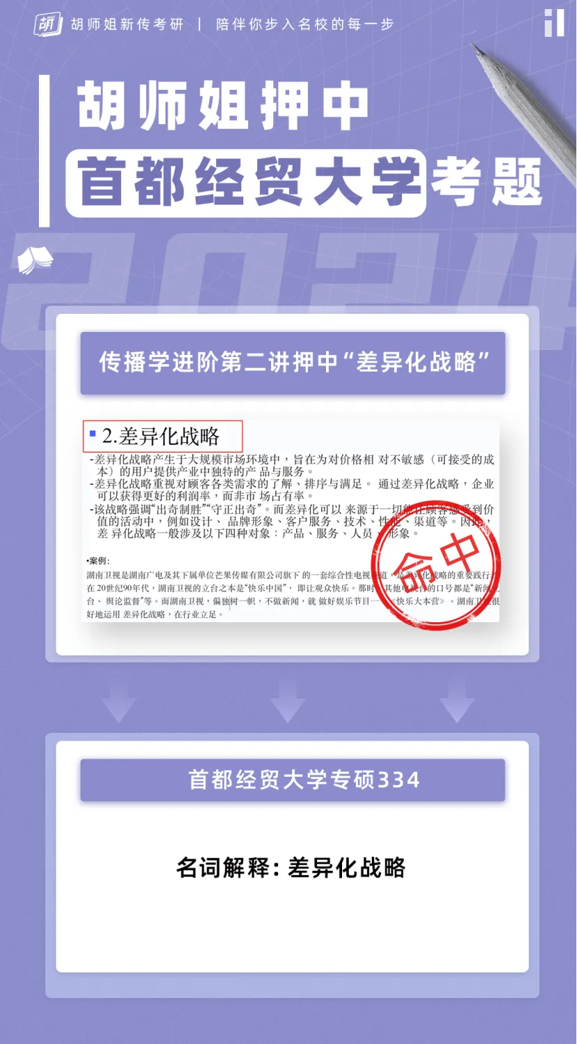 还有两场!27新传考研模考班带你摸清今年考研命题热点!-第22张图片-四季读书网 还有两场!27新传考研模考班带你摸清今年考研命题热点!-第22张图片-四季读书网