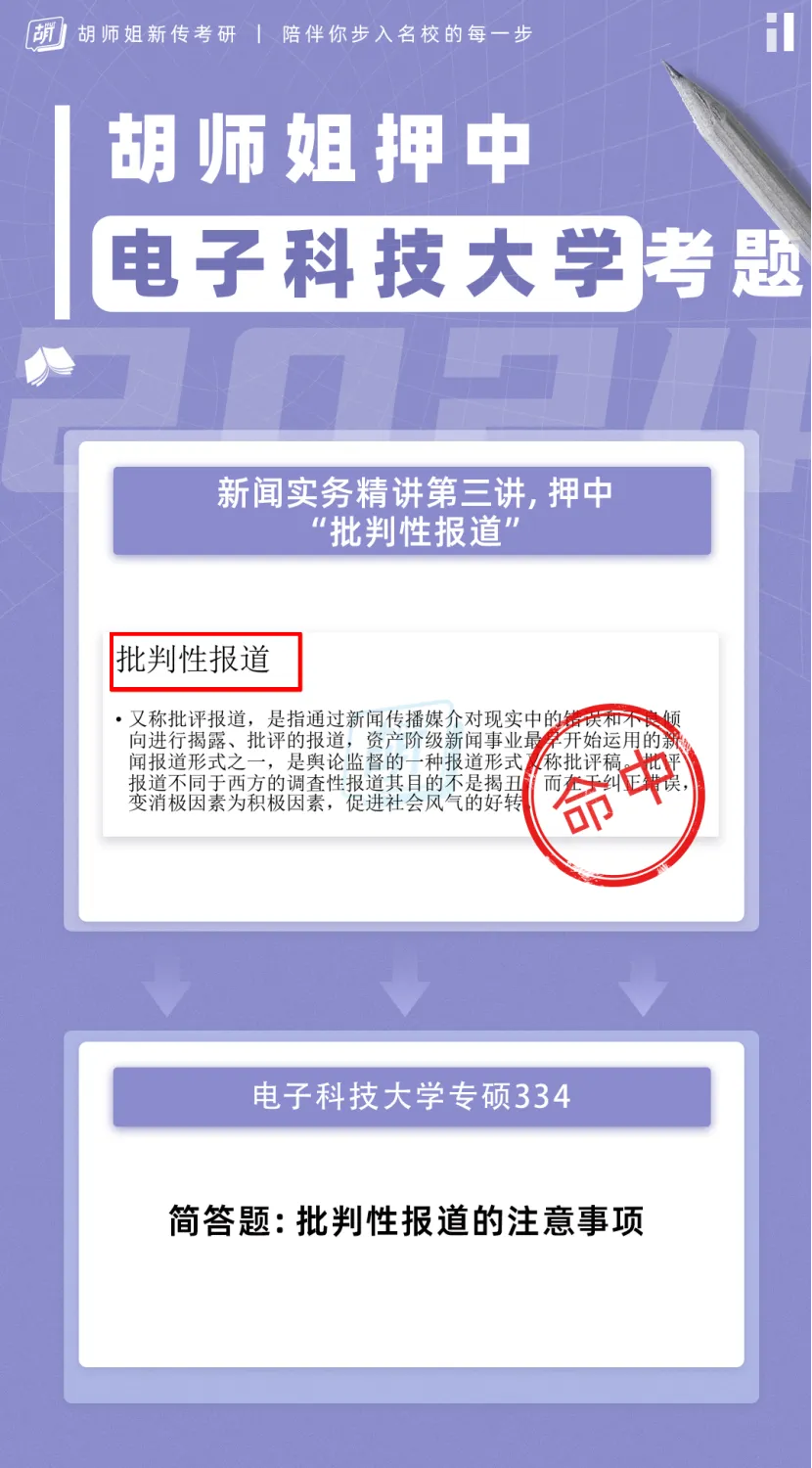 还有两场!27新传考研模考班带你摸清今年考研命题热点!-第23张图片-四季读书网 还有两场!27新传考研模考班带你摸清今年考研命题热点!-第23张图片-四季读书网