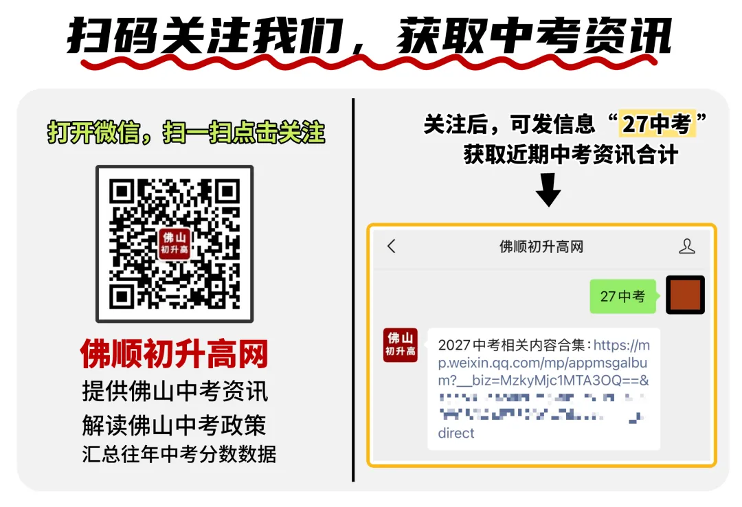 取消现场考试、新增过程性评价?多地体育中考改革,佛山有这些变化-第1张图片-四季读书网 取消现场考试、新增过程性评价?多地体育中考改革,佛山有这些变化-第1张图片-四季读书网