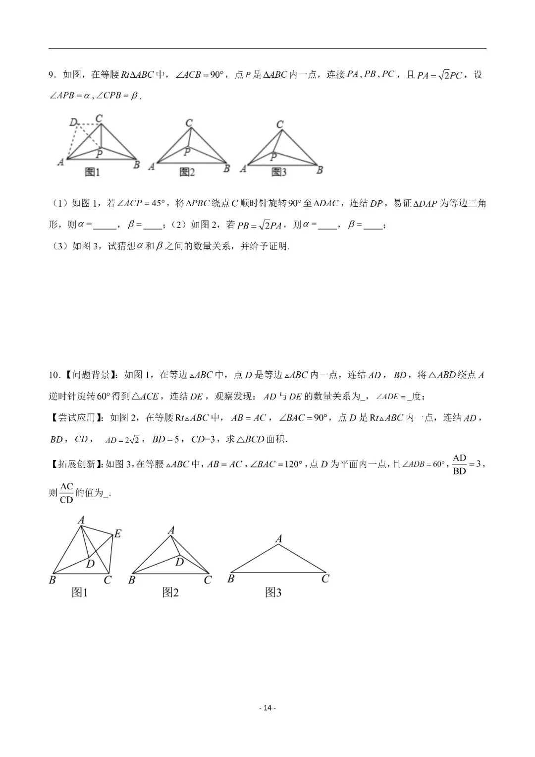 【重点】中考数学几何模型归纳(十七)-第14张图片-四季读书网 【重点】中考数学几何模型归纳(十七)-第14张图片-四季读书网
