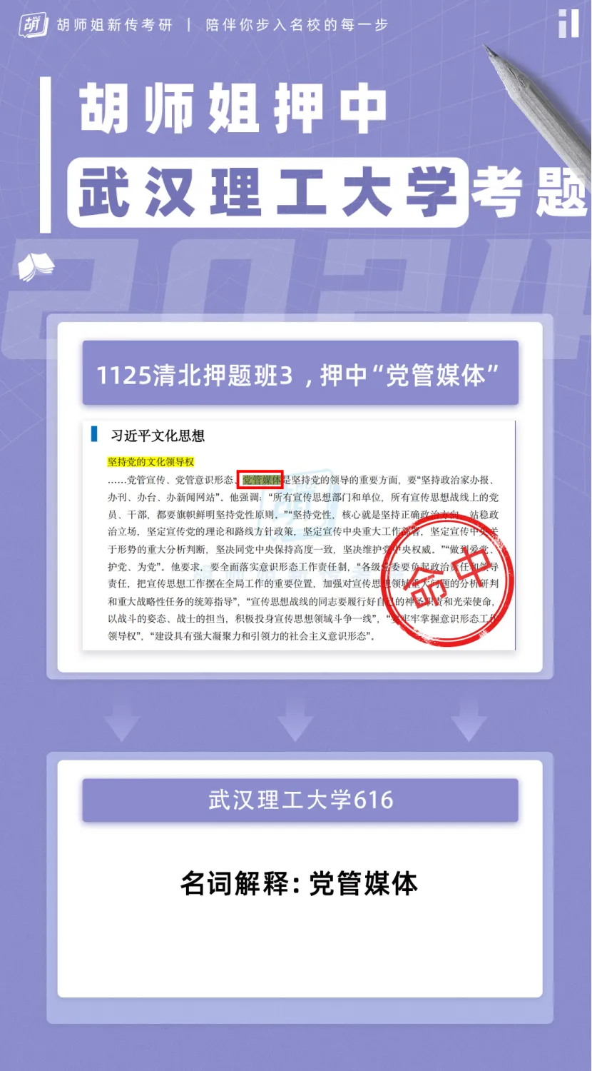 还有两场!27新传考研模考班带你摸清今年考研命题热点!-第24张图片-四季读书网 还有两场!27新传考研模考班带你摸清今年考研命题热点!-第24张图片-四季读书网