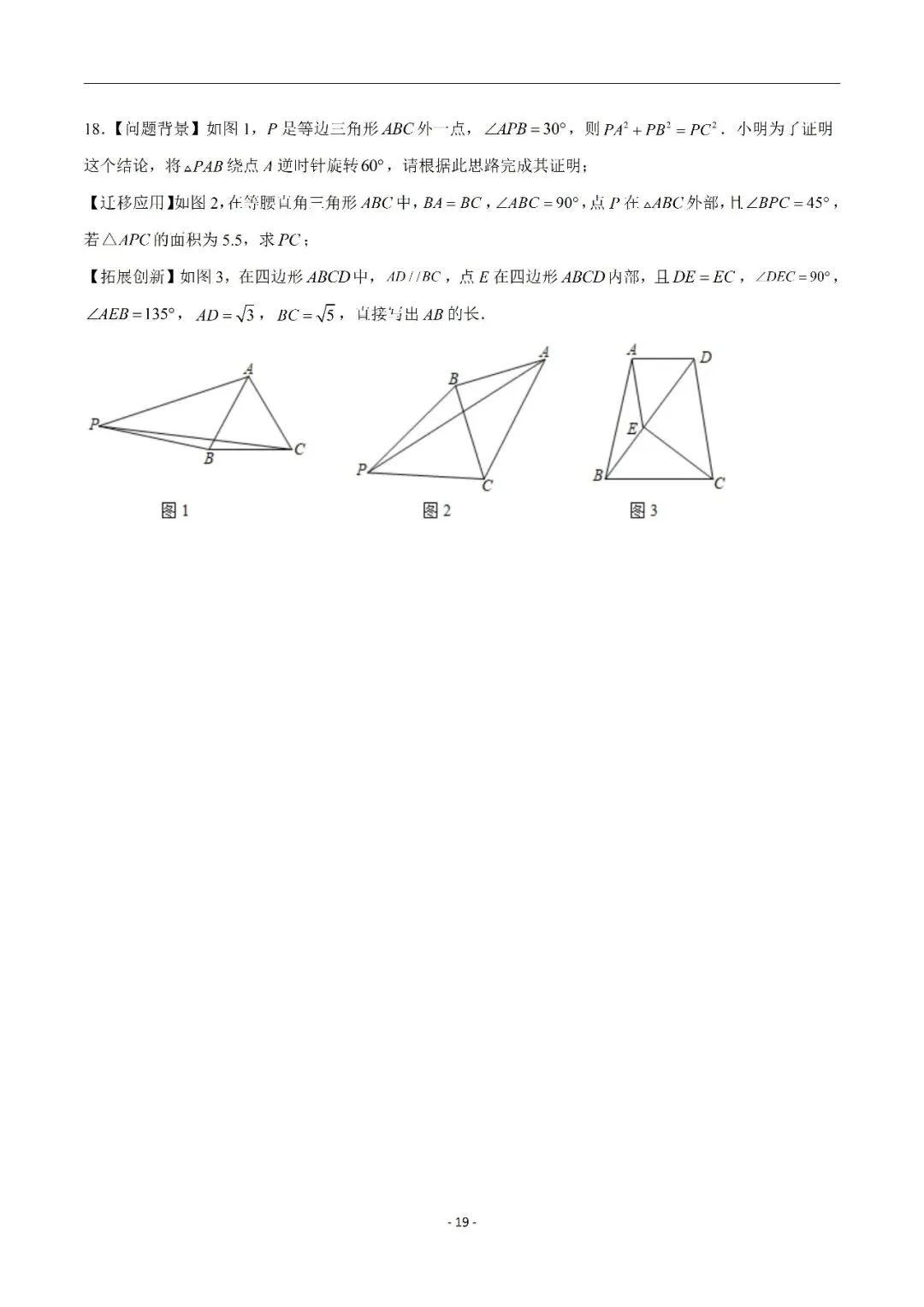 【重点】中考数学几何模型归纳(十七)-第19张图片-四季读书网 【重点】中考数学几何模型归纳(十七)-第19张图片-四季读书网