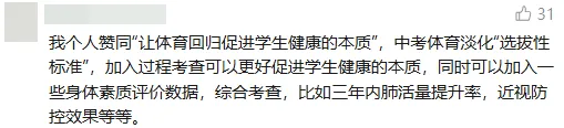 取消现场考试、新增过程性评价?多地体育中考改革,佛山有这些变化-第4张图片-四季读书网 取消现场考试、新增过程性评价?多地体育中考改革,佛山有这些变化-第4张图片-四季读书网