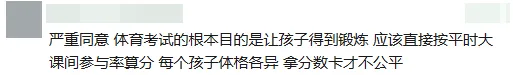 取消现场考试、新增过程性评价?多地体育中考改革,佛山有这些变化-第5张图片-四季读书网 取消现场考试、新增过程性评价?多地体育中考改革,佛山有这些变化-第5张图片-四季读书网