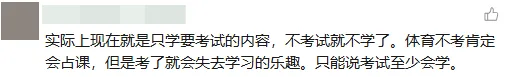 取消现场考试、新增过程性评价?多地体育中考改革,佛山有这些变化-第6张图片-四季读书网 取消现场考试、新增过程性评价?多地体育中考改革,佛山有这些变化-第6张图片-四季读书网