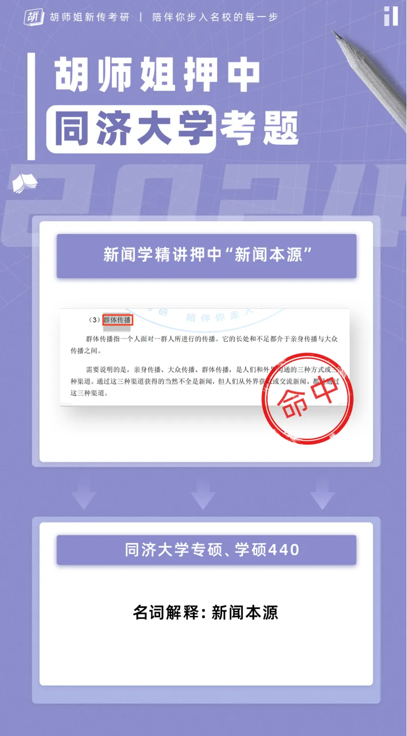 还有两场!27新传考研模考班带你摸清今年考研命题热点!-第26张图片-四季读书网 还有两场!27新传考研模考班带你摸清今年考研命题热点!-第26张图片-四季读书网
