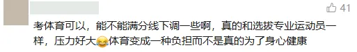 取消现场考试、新增过程性评价?多地体育中考改革,佛山有这些变化-第8张图片-四季读书网 取消现场考试、新增过程性评价?多地体育中考改革,佛山有这些变化-第8张图片-四季读书网