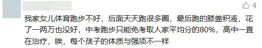 取消现场考试、新增过程性评价?多地体育中考改革,佛山有这些变化-第9张图片-四季读书网 取消现场考试、新增过程性评价?多地体育中考改革,佛山有这些变化-第9张图片-四季读书网