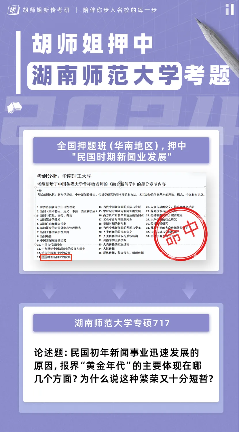 还有两场!27新传考研模考班带你摸清今年考研命题热点!-第27张图片-四季读书网 还有两场!27新传考研模考班带你摸清今年考研命题热点!-第27张图片-四季读书网
