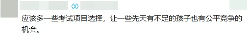 取消现场考试、新增过程性评价?多地体育中考改革,佛山有这些变化-第10张图片-四季读书网 取消现场考试、新增过程性评价?多地体育中考改革,佛山有这些变化-第10张图片-四季读书网