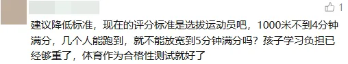 取消现场考试、新增过程性评价?多地体育中考改革,佛山有这些变化-第11张图片-四季读书网 取消现场考试、新增过程性评价?多地体育中考改革,佛山有这些变化-第11张图片-四季读书网