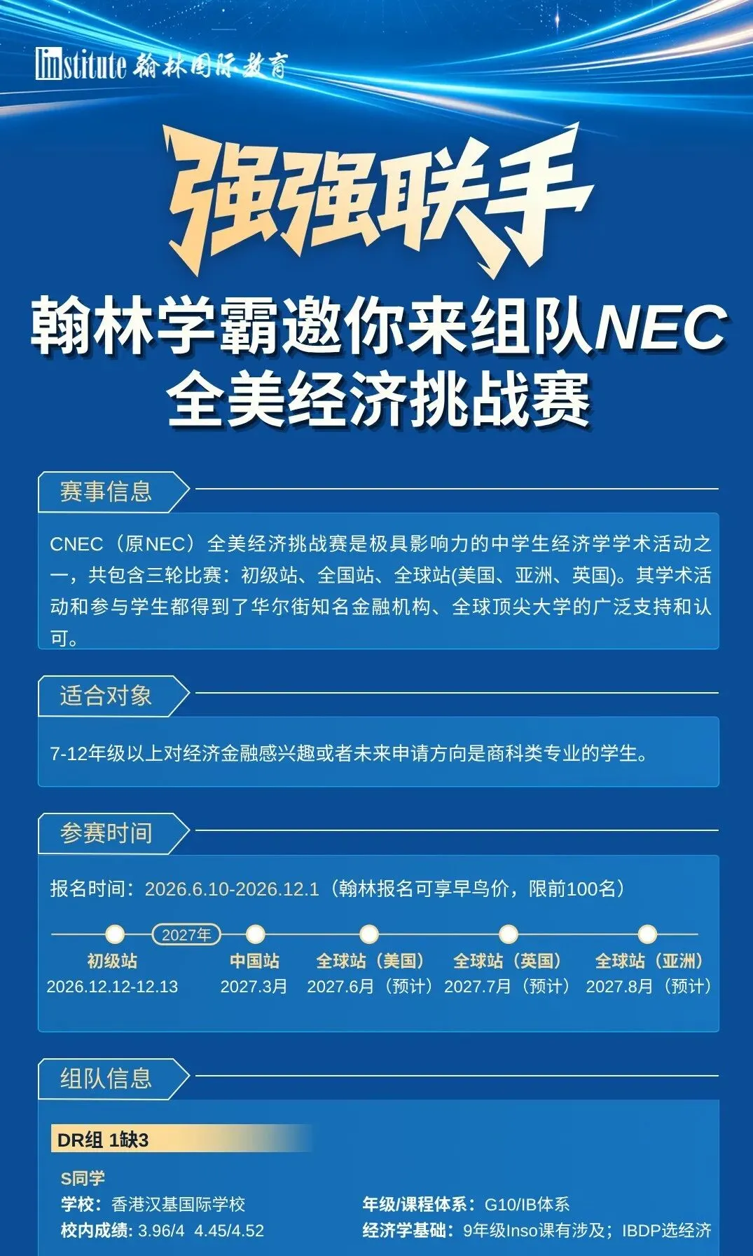 NEC经济竞赛边际分析备考:模考错题如何分类?-第7张图片-四季读书网