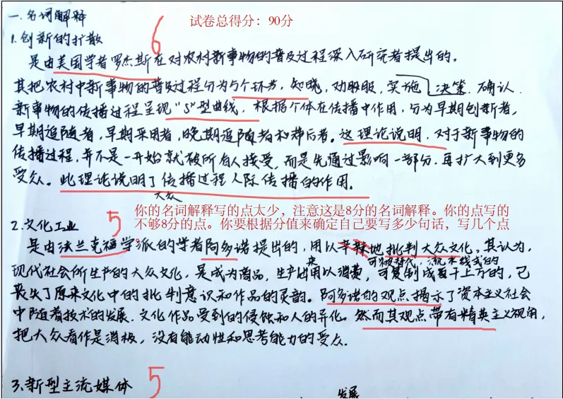 还有两场!27新传考研模考班带你摸清今年考研命题热点!-第33张图片-四季读书网 还有两场!27新传考研模考班带你摸清今年考研命题热点!-第33张图片-四季读书网