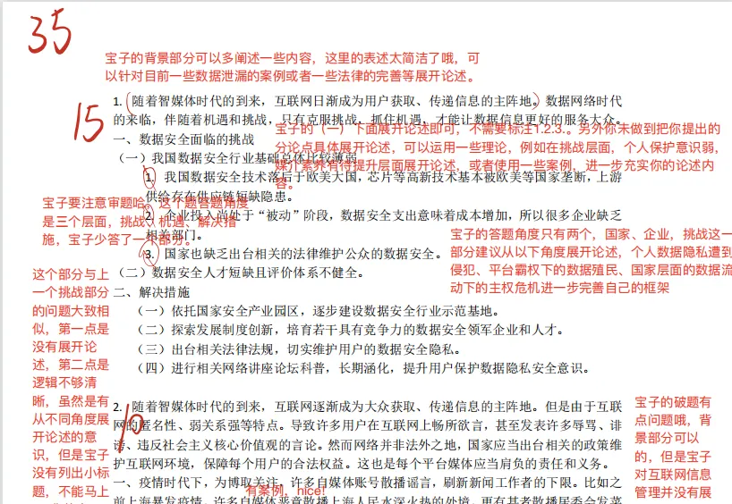 还有两场!27新传考研模考班带你摸清今年考研命题热点!-第34张图片-四季读书网 还有两场!27新传考研模考班带你摸清今年考研命题热点!-第34张图片-四季读书网
