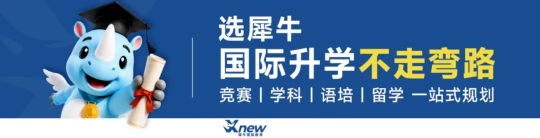 犀牛教育AMC8千人模考开启!千名考生同台 PK,精准定位真实水平-第1张图片-四季读书网 犀牛教育AMC8千人模考开启!千名考生同台 PK,精准定位真实水平-第1张图片-四季读书网