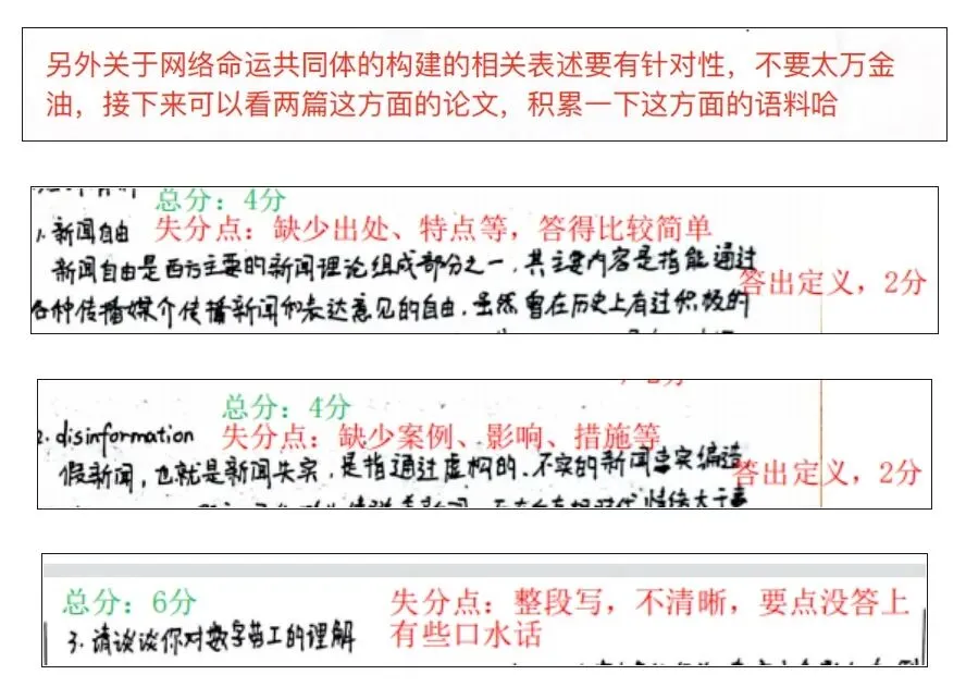 还有两场!27新传考研模考班带你摸清今年考研命题热点!-第37张图片-四季读书网 还有两场!27新传考研模考班带你摸清今年考研命题热点!-第37张图片-四季读书网