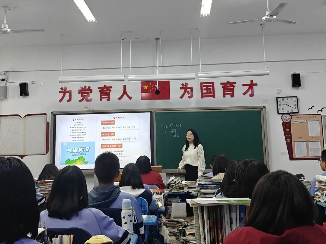 以课为媒共研讨 立足真题明思路-孙海桥老师《锋面系统与天气》公开课记实-第1张图片-四季读书网