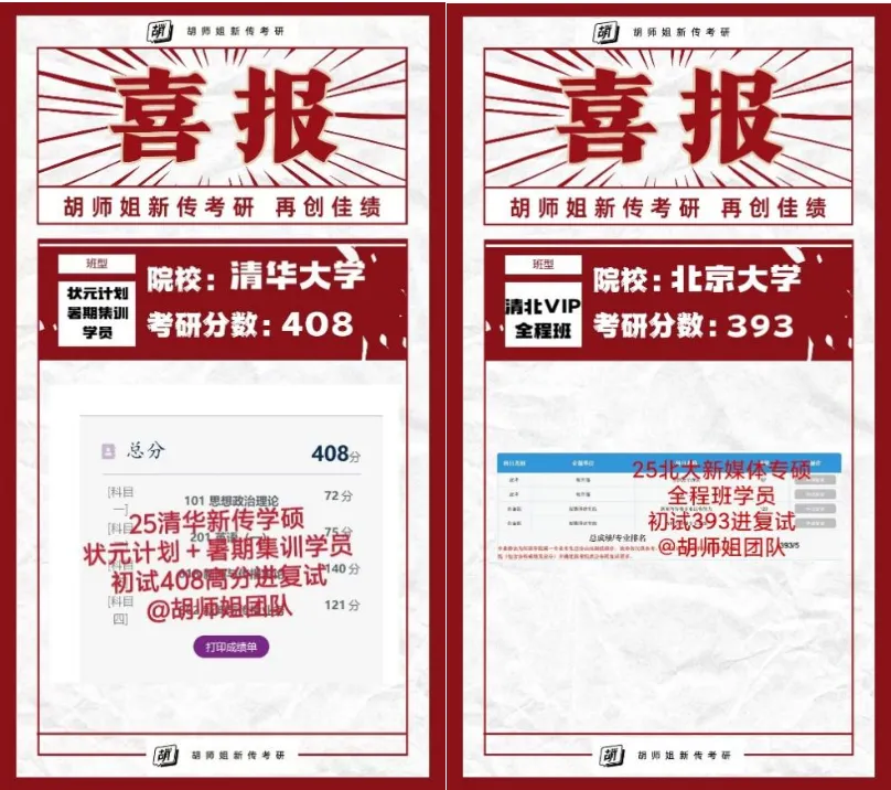 还有两场!27新传考研模考班带你摸清今年考研命题热点!-第44张图片-四季读书网 还有两场!27新传考研模考班带你摸清今年考研命题热点!-第44张图片-四季读书网